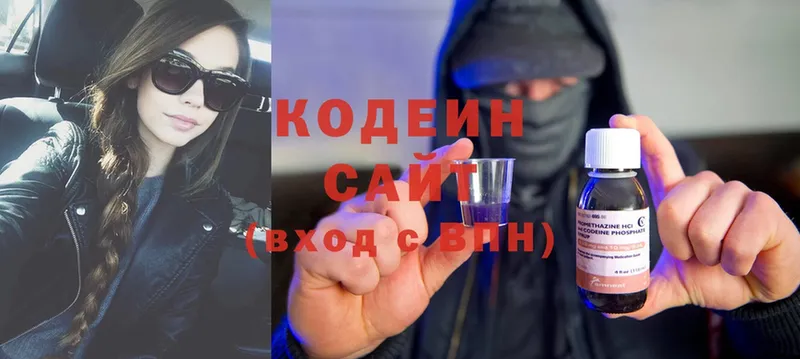 гидра ONION  Кубинка  Codein напиток Lean (лин) 